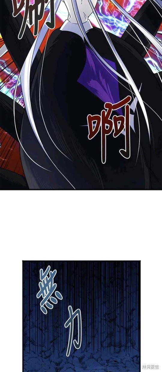 致不愛我的你 - 第51話 - 3