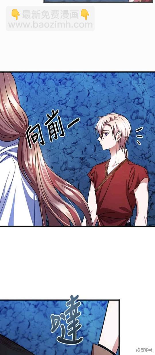 致不愛我的你 - 第51話 - 5