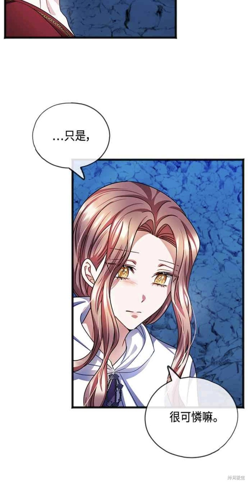 致不愛我的你 - 第51話 - 3