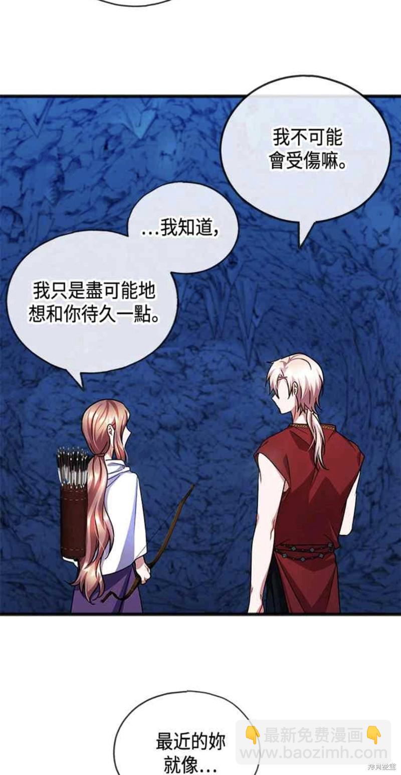 致不愛我的你 - 第51話 - 4