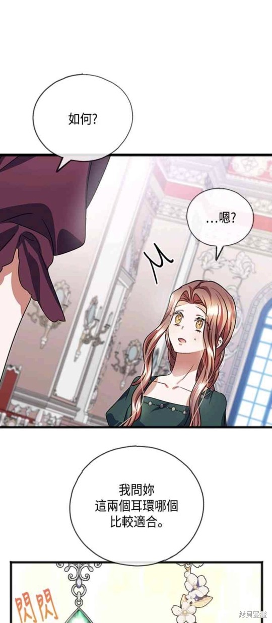 致不愛我的你 - 第55話 - 1