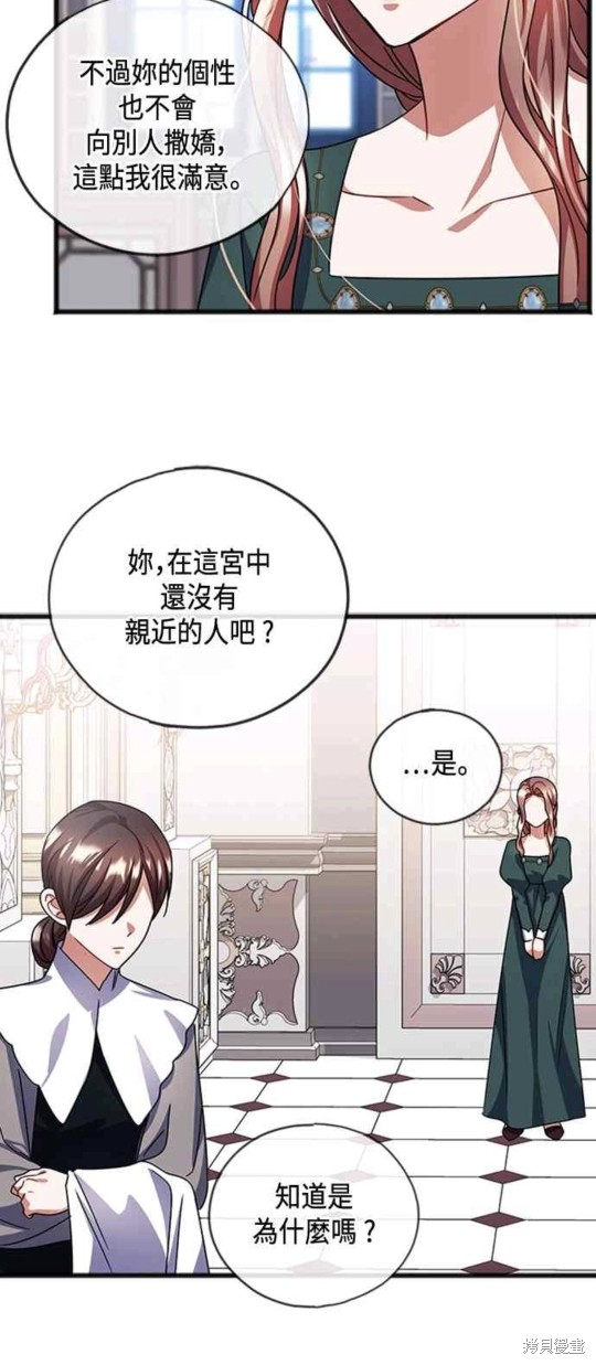 致不愛我的你 - 第55話 - 2