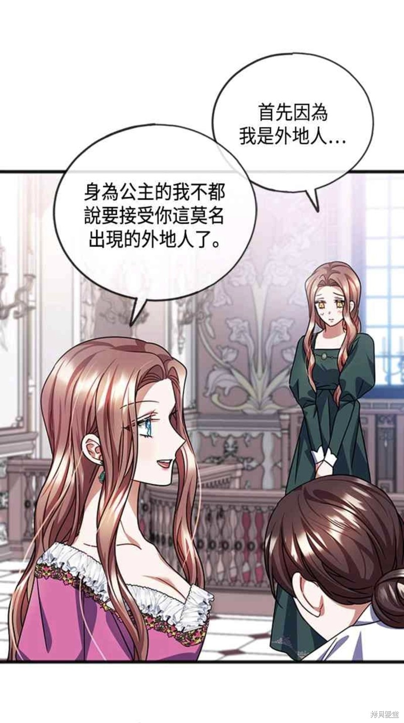 致不愛我的你 - 第55話 - 3