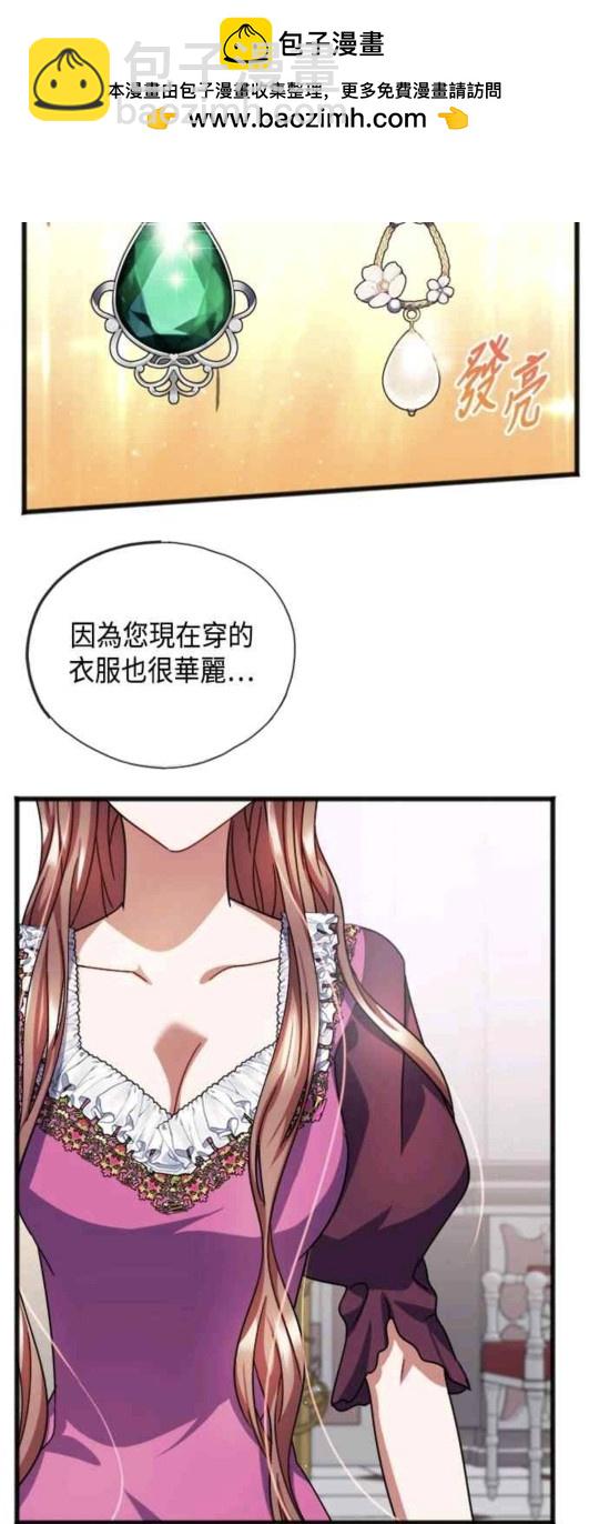 致不愛我的你 - 第55話 - 2