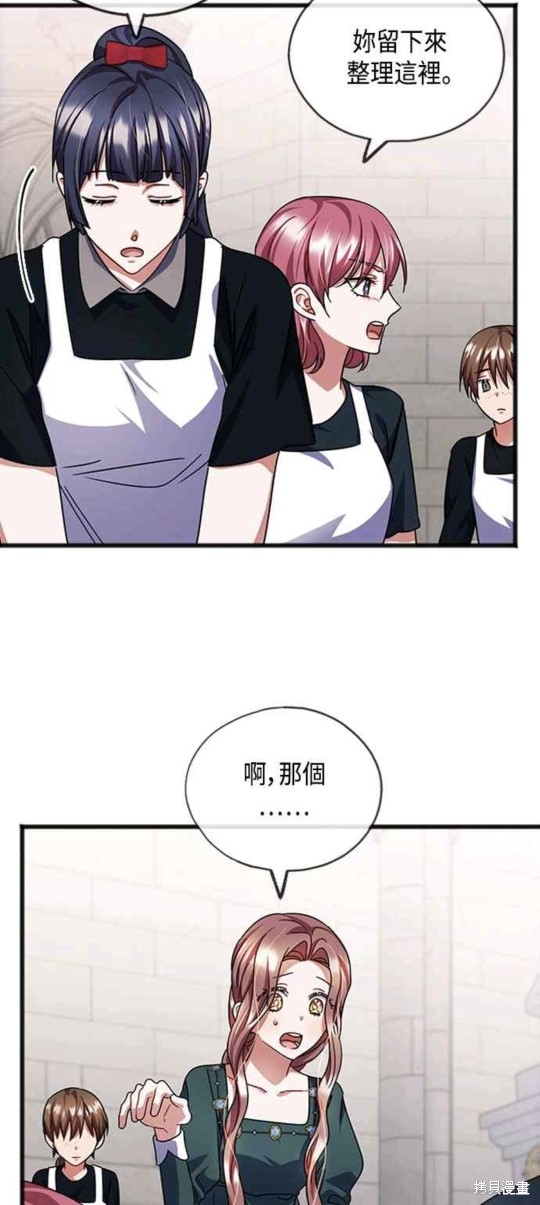 致不愛我的你 - 第55話 - 5