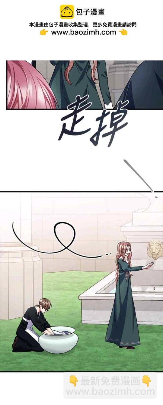 致不愛我的你 - 第55話 - 6