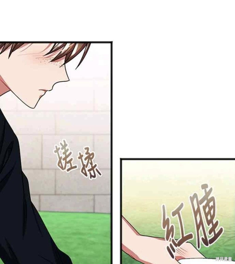 致不愛我的你 - 第55話 - 7