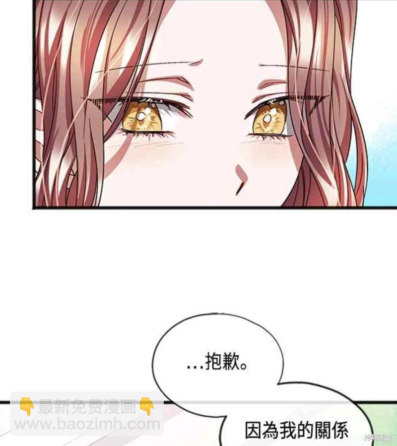 致不愛我的你 - 第55話 - 1
