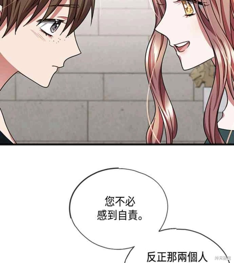 致不愛我的你 - 第55話 - 5
