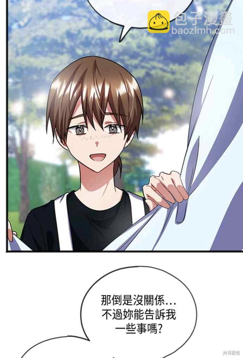 致不愛我的你 - 第55話 - 3
