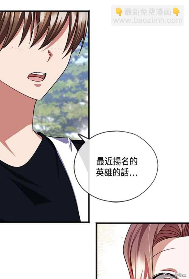 致不愛我的你 - 第55話 - 7