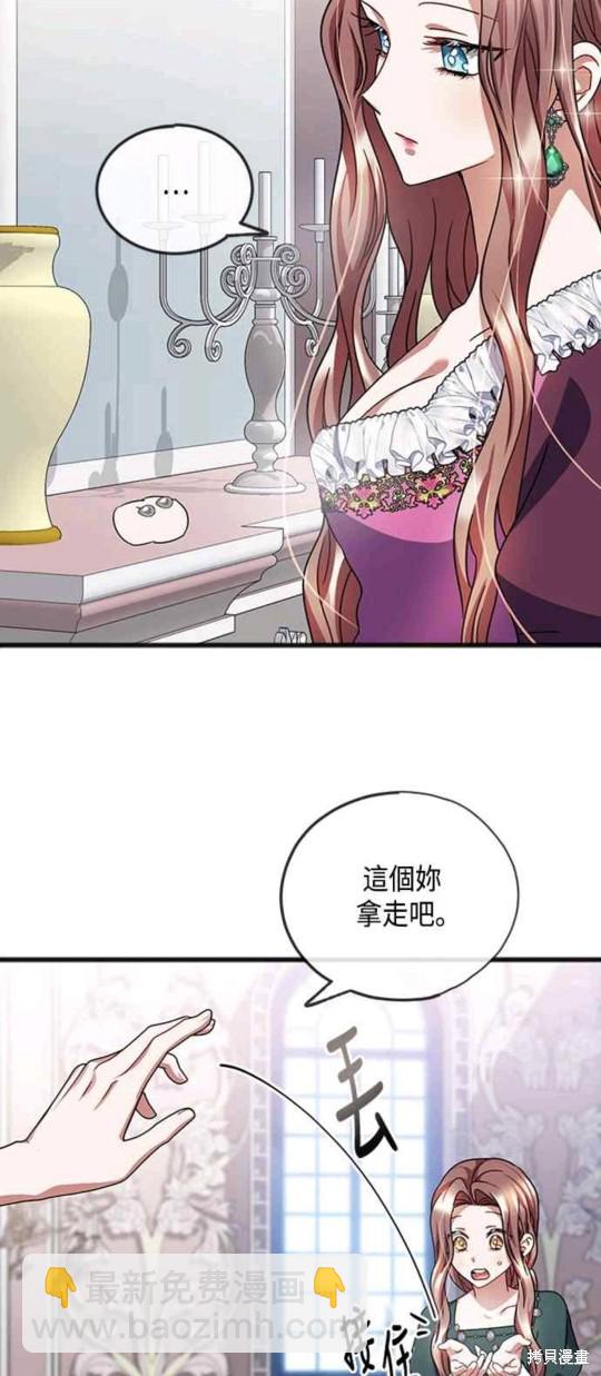 致不愛我的你 - 第55話 - 5
