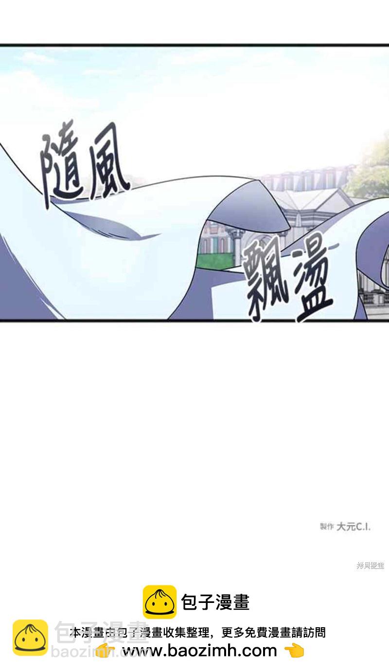 致不愛我的你 - 第55話 - 2