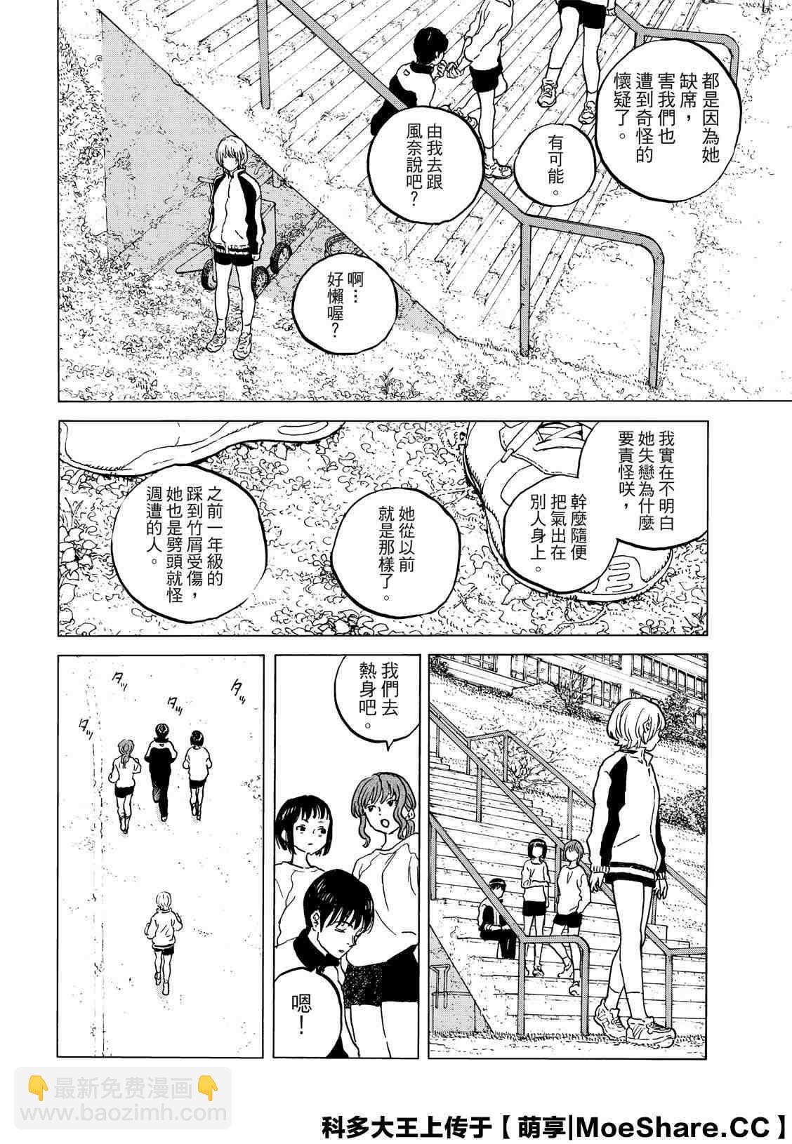 第128.3话 战斗的延续（3）9