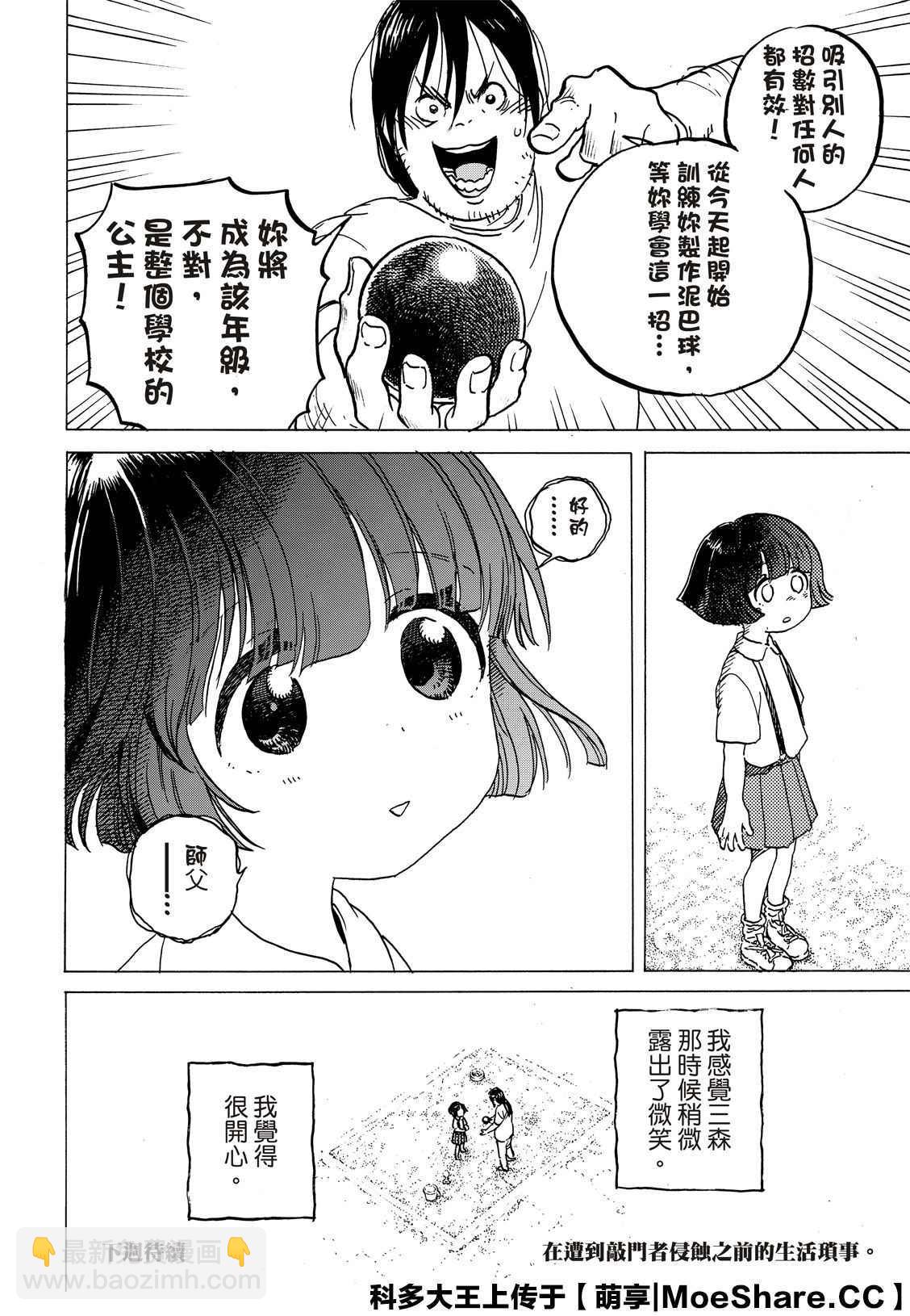 第133.1话 记录：弘敏（1）11