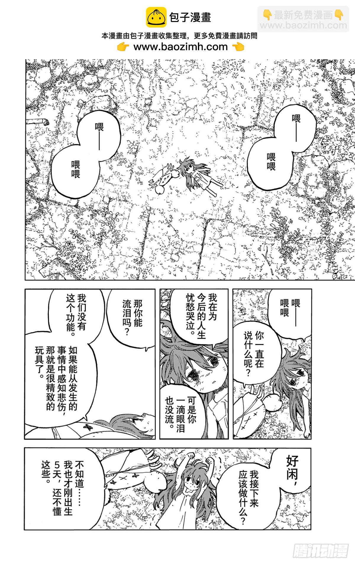 #167「寻梦之路（1）」5