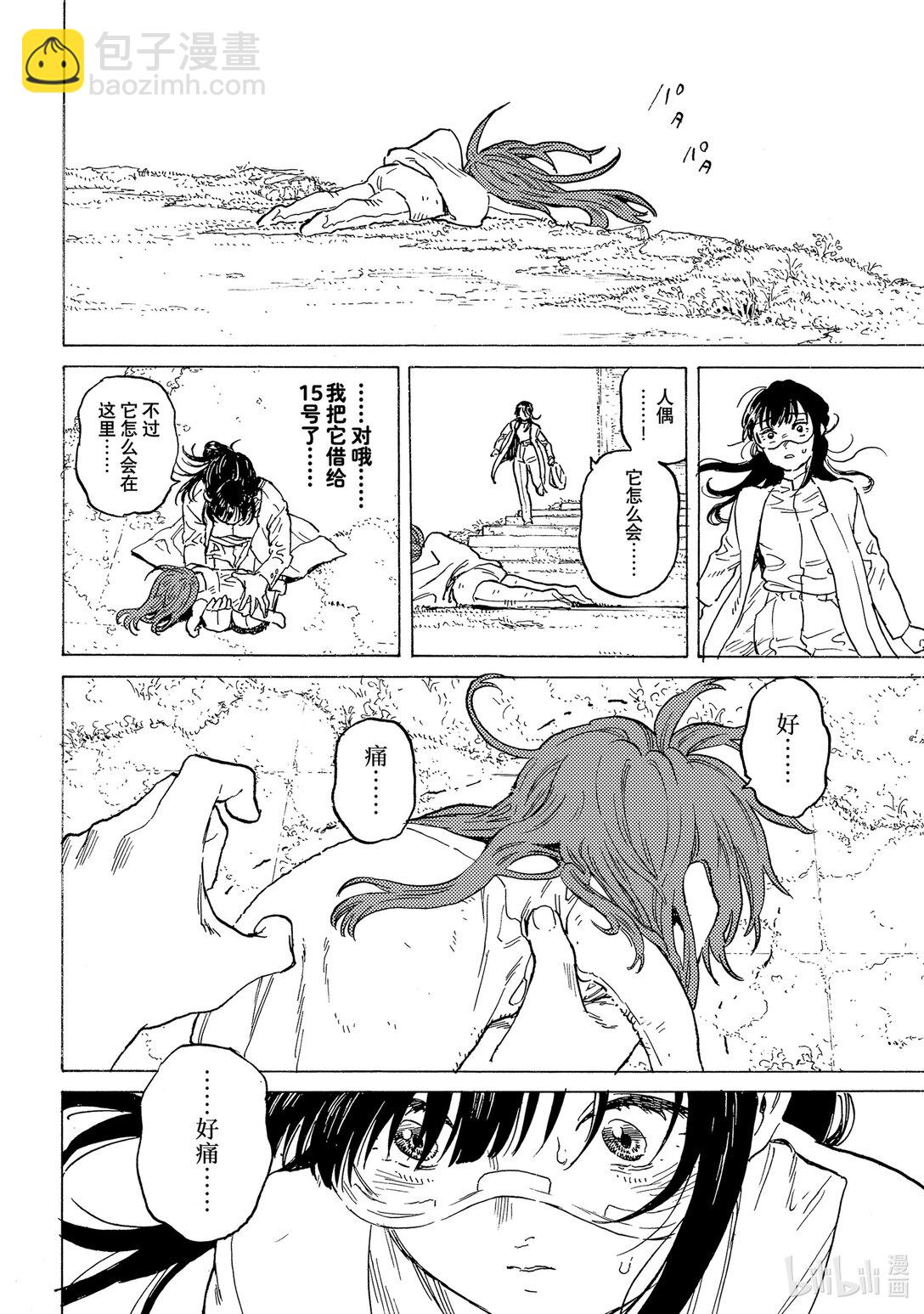 致不滅的你 - 188（2） 活死人③（2） - 1