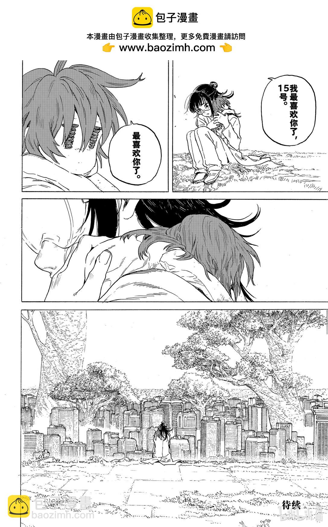 致不滅的你 - 188（2） 活死人③（2） - 3