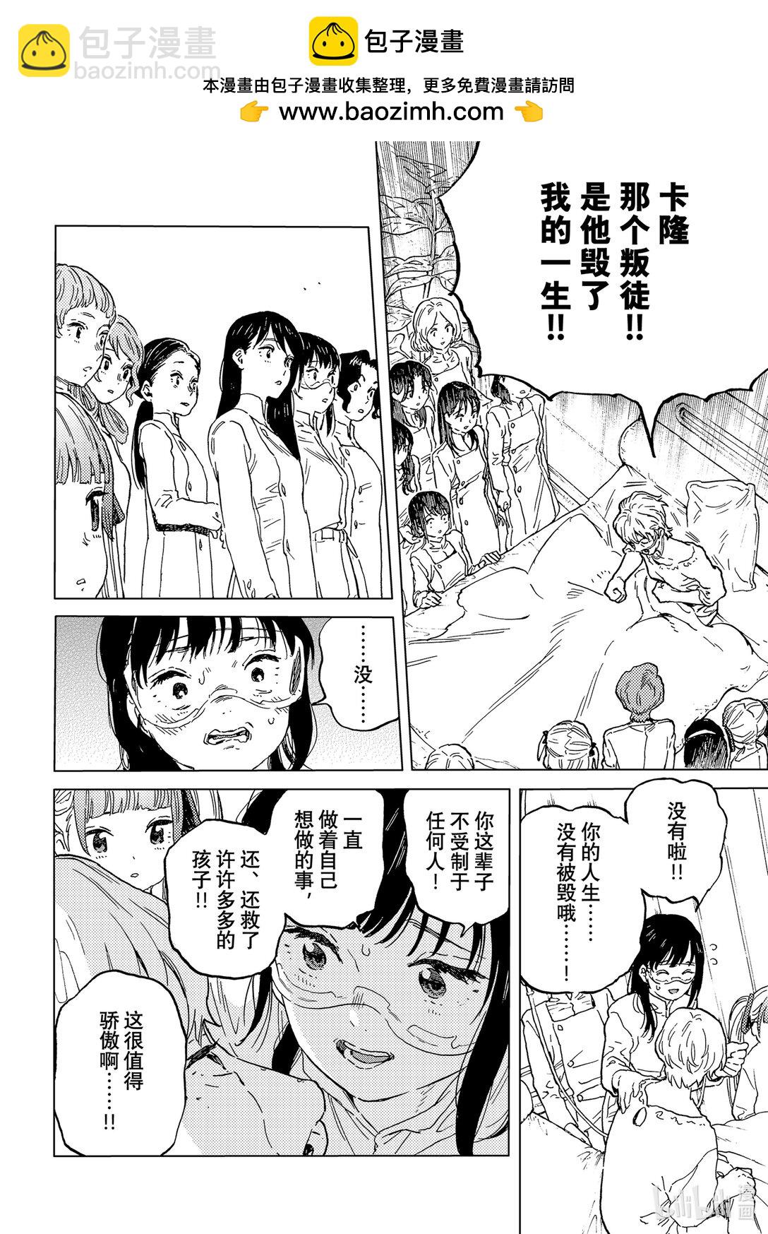 致不滅的你 - 188（2） 活死人③（2） - 2