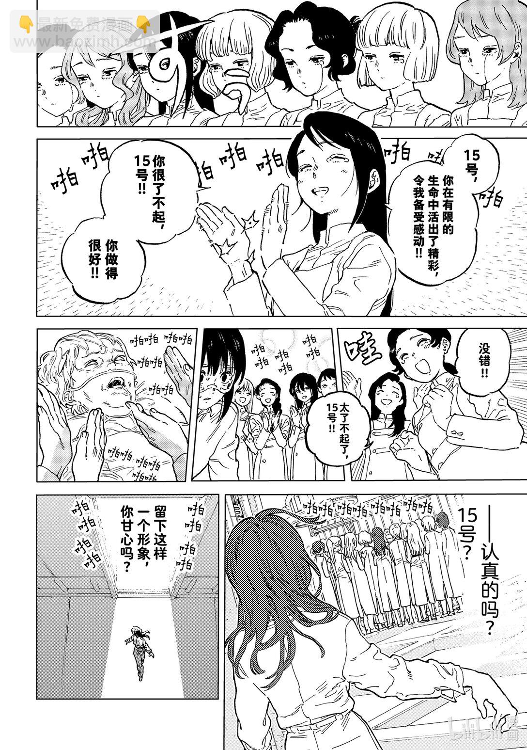 致不滅的你 - 188（2） 活死人③（2） - 3