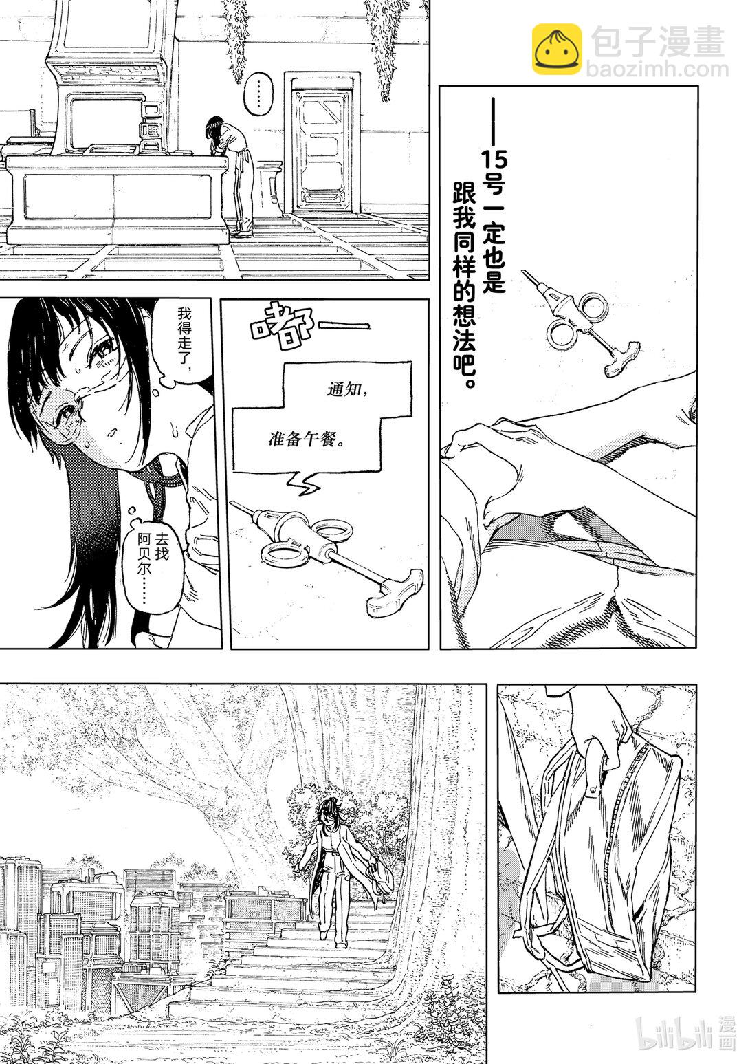 致不滅的你 - 188（2） 活死人③（2） - 3