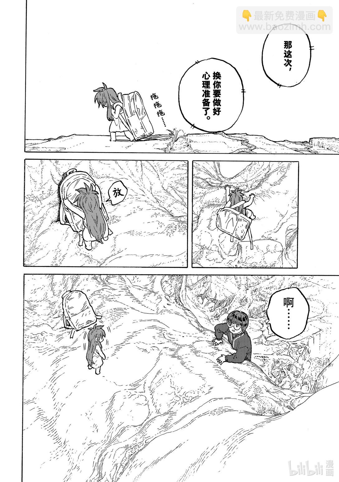 致不滅的你 - 188（4） 活死人③（4） - 1