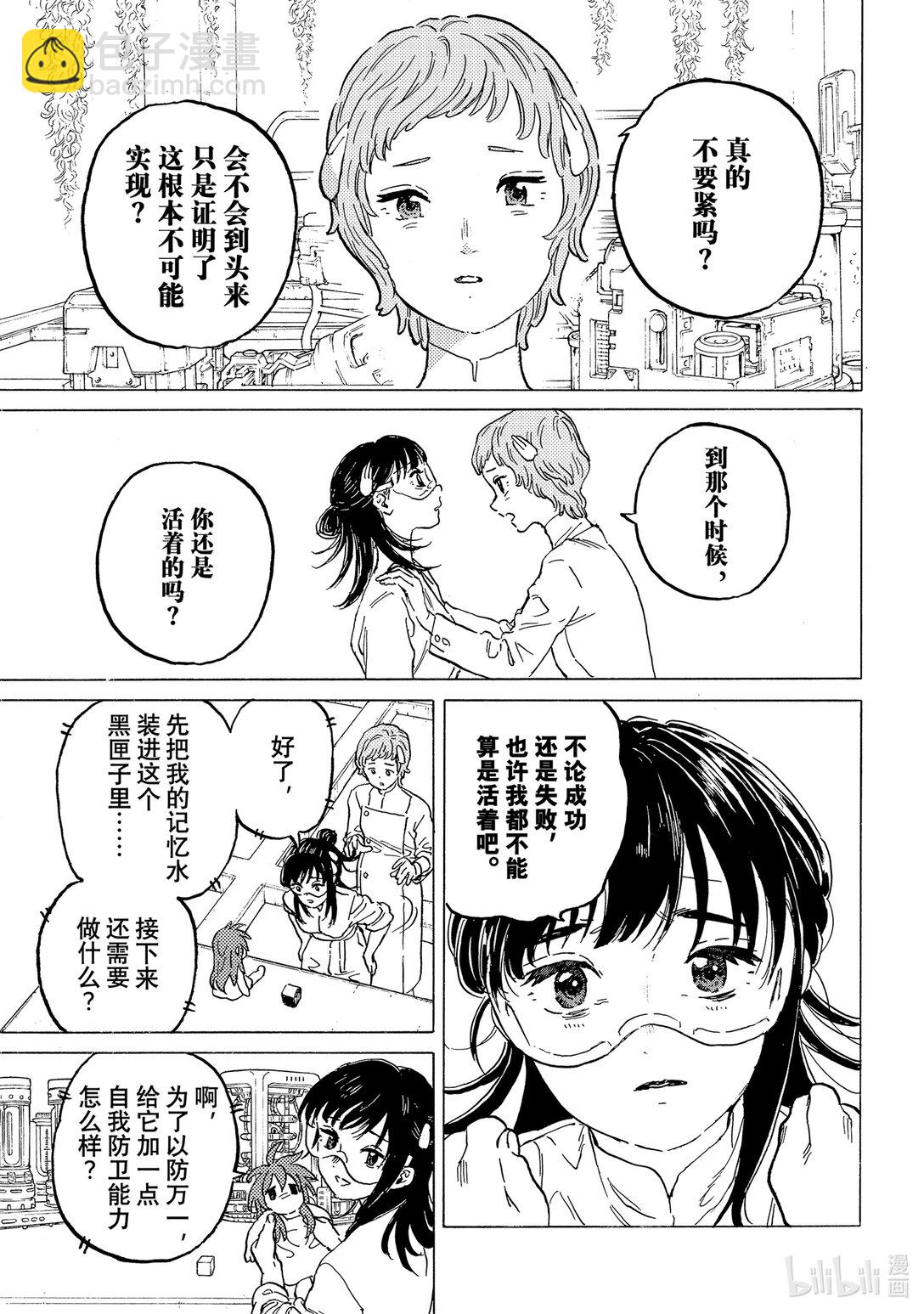 致不滅的你 - 188（4） 活死人③（4） - 1