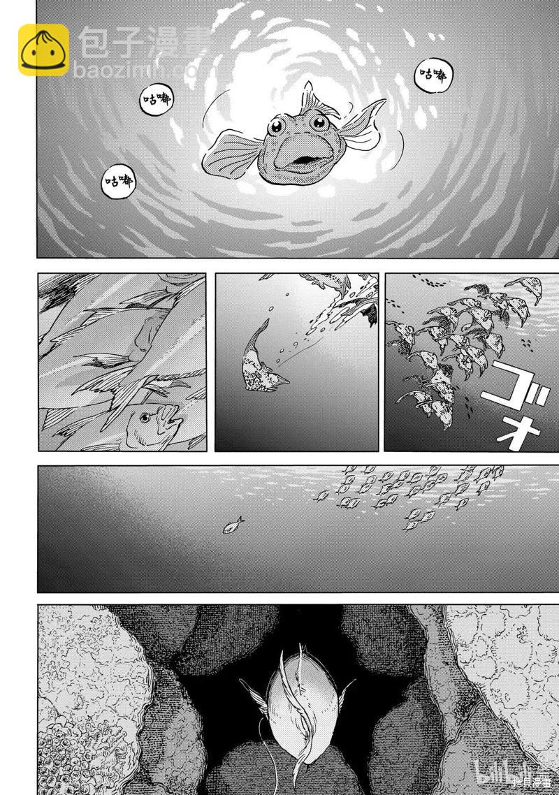 致不滅的你 - 第194.2話 - 1