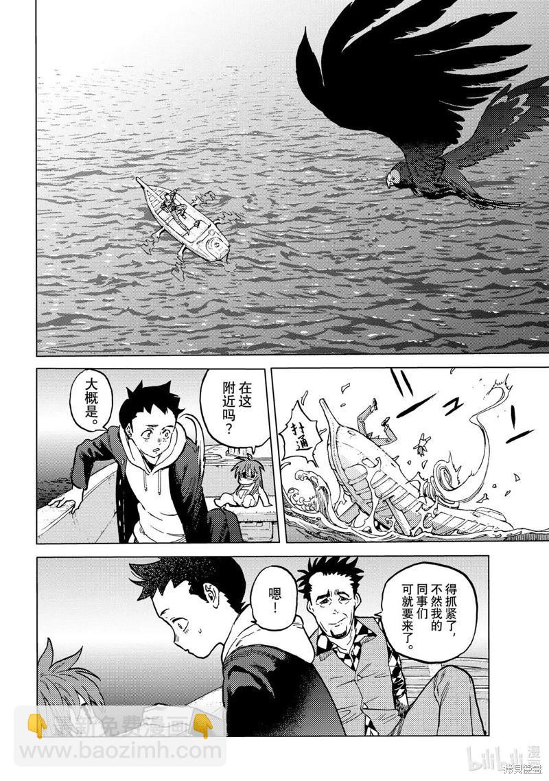 致不滅的你 - 第194.2話 - 2