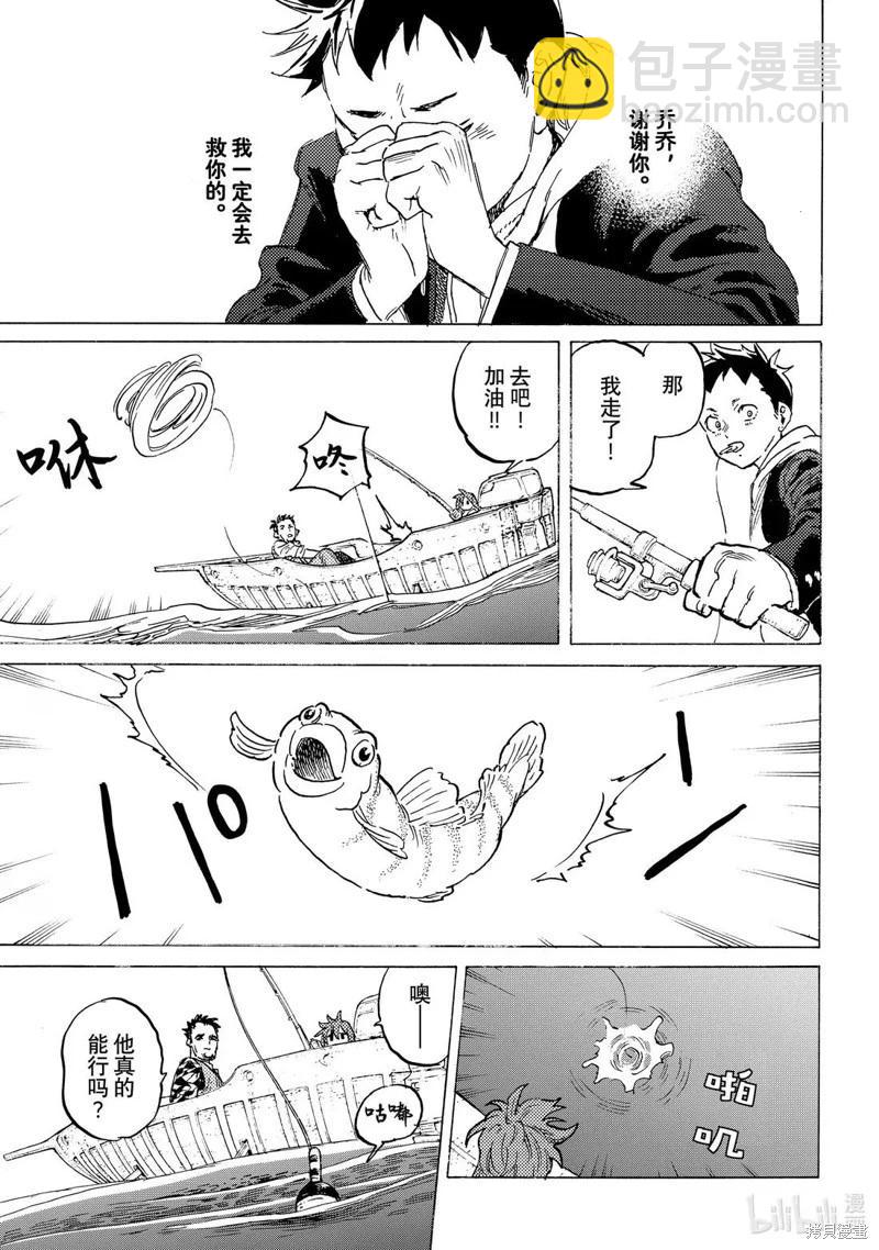 致不滅的你 - 第194.2話 - 3
