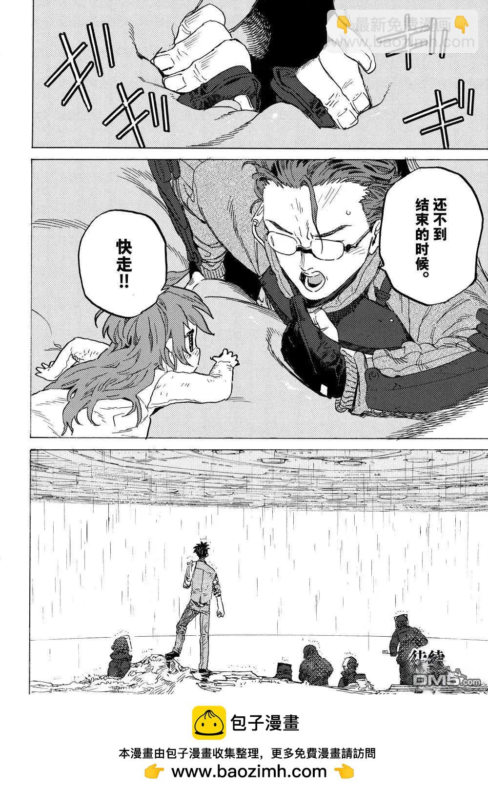 致不滅的你 - 第195.2話 - 3