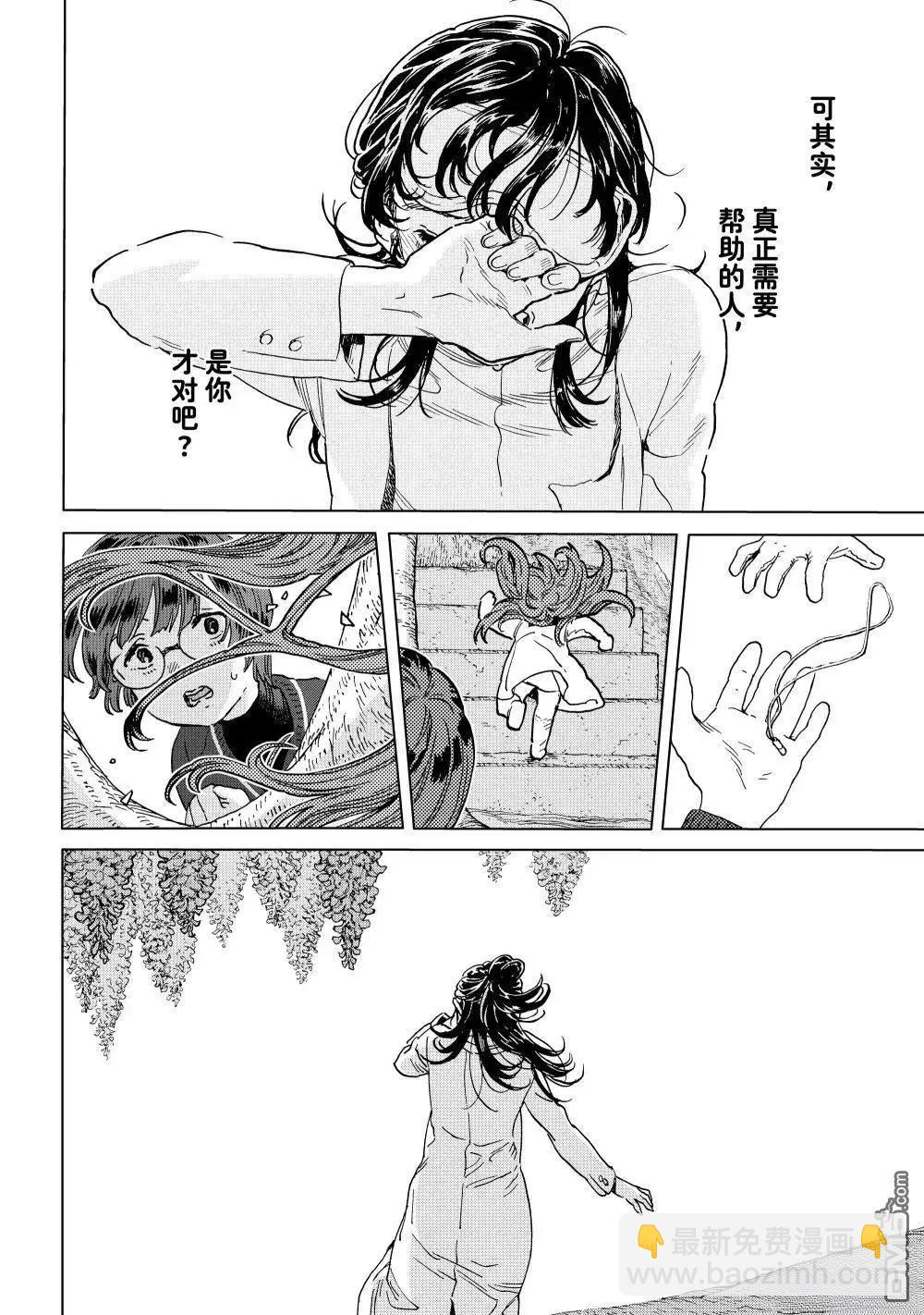 致不滅的你 - 第195.2話 - 1