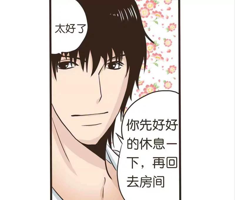 職場戀人 - 第14話 中 - 3