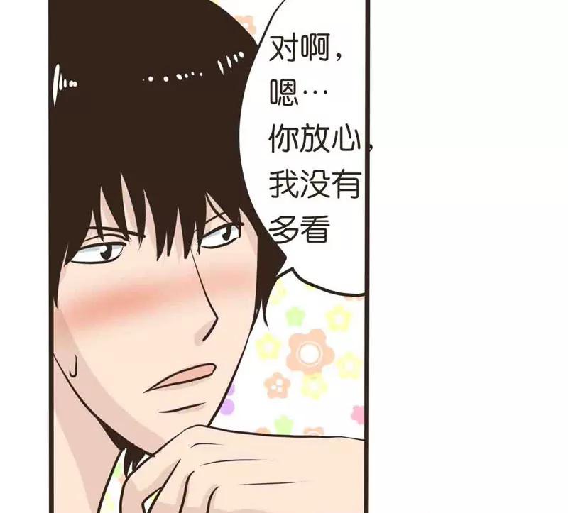 職場戀人 - 第14話 中 - 1