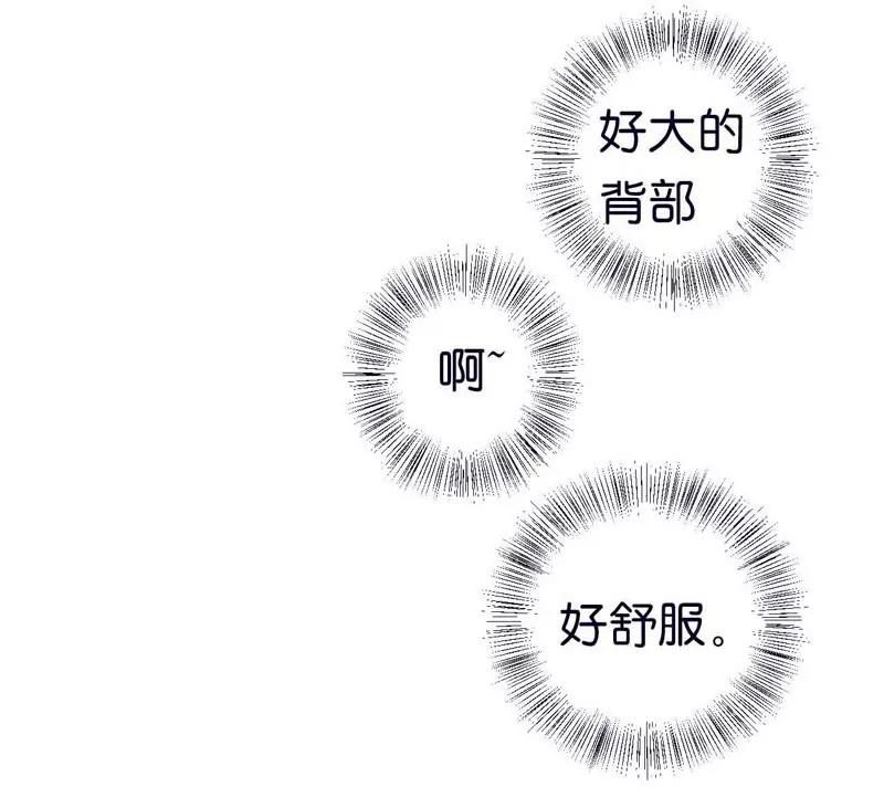 職場戀人 - 第14話 中 - 4