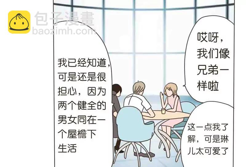 職場戀人 - 第21話 上 - 3