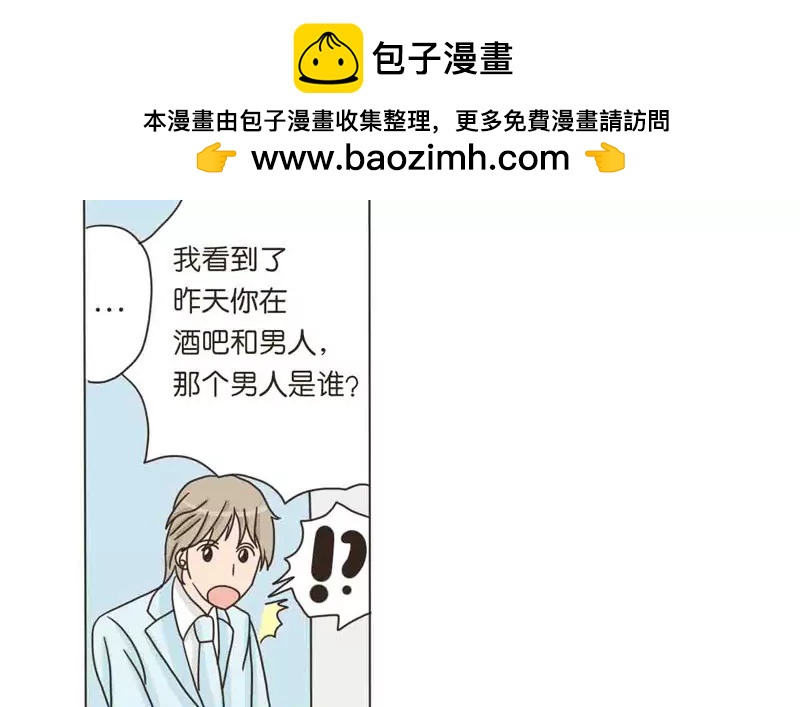職場戀人 - 第21話 上 - 2