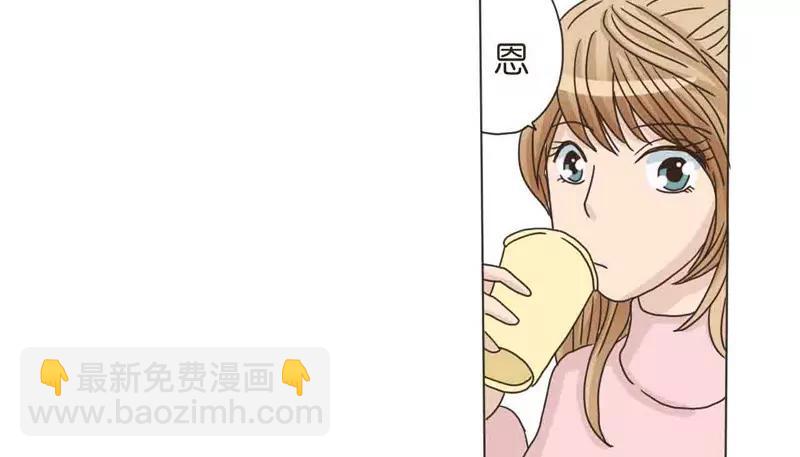 職場戀人 - 第21話 上 - 1
