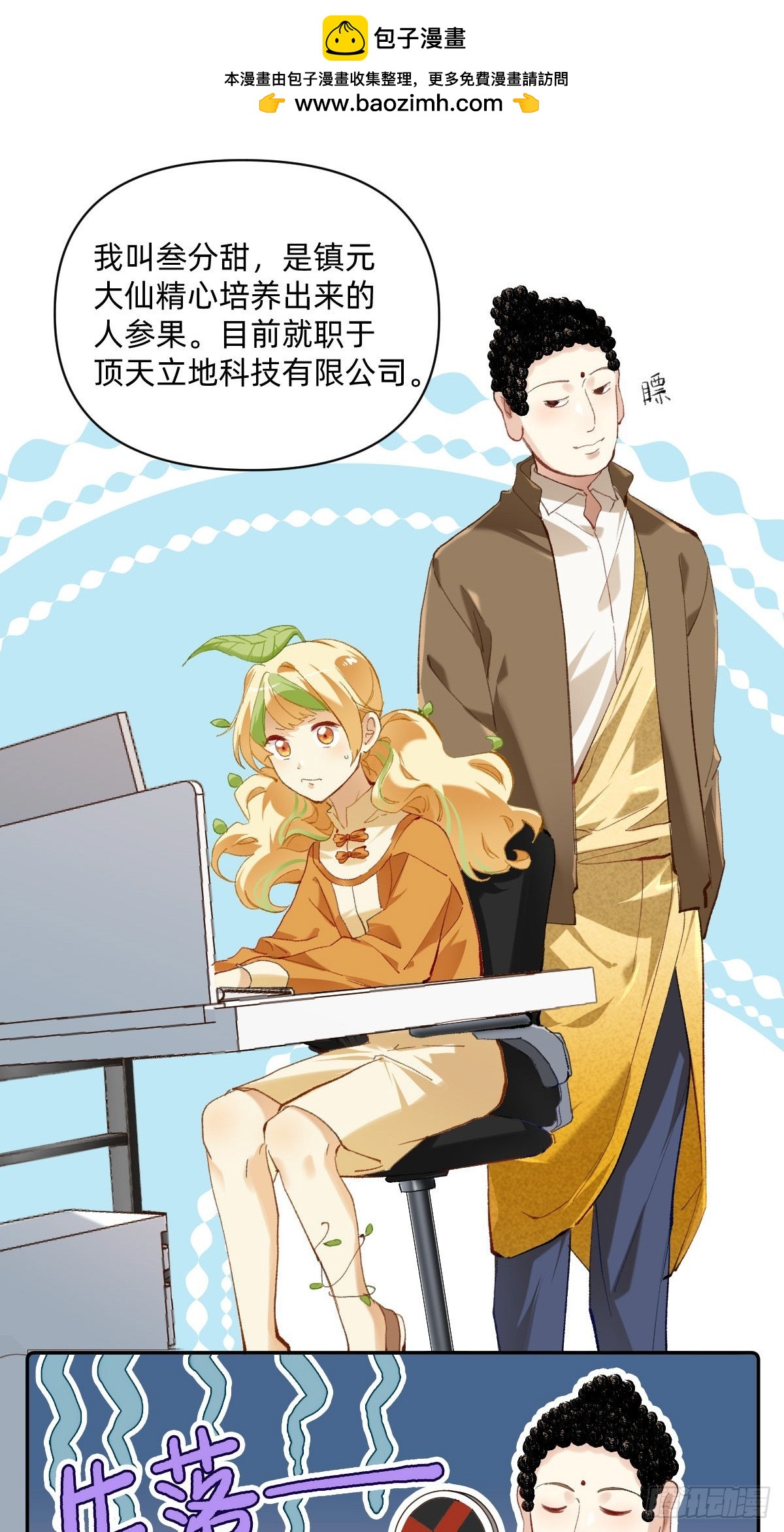 002 老父亲浸药酒-第1话