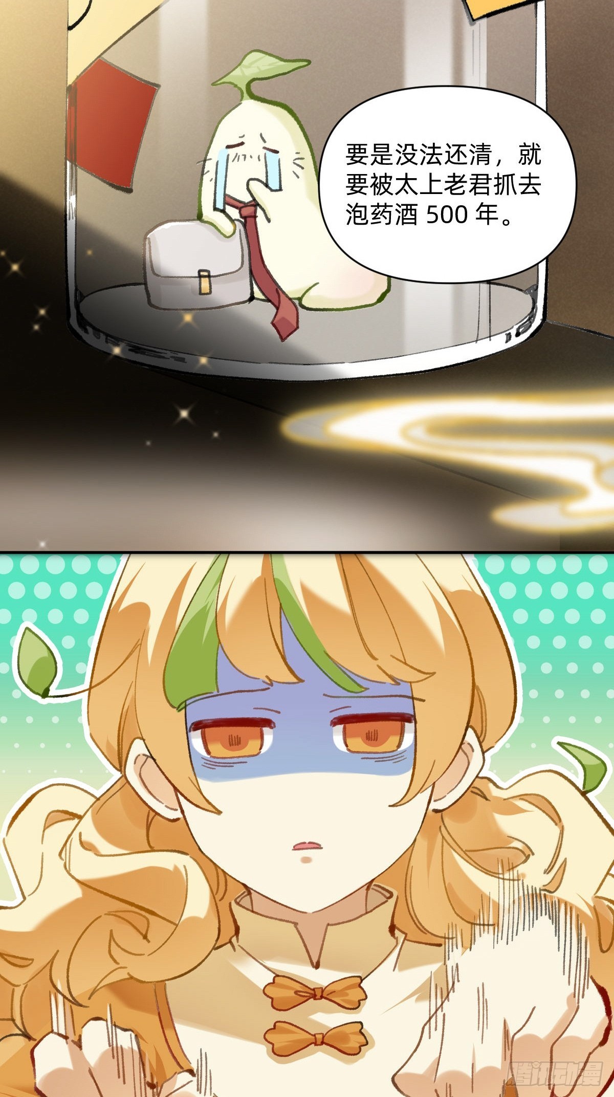 002 老父亲浸药酒-第1话