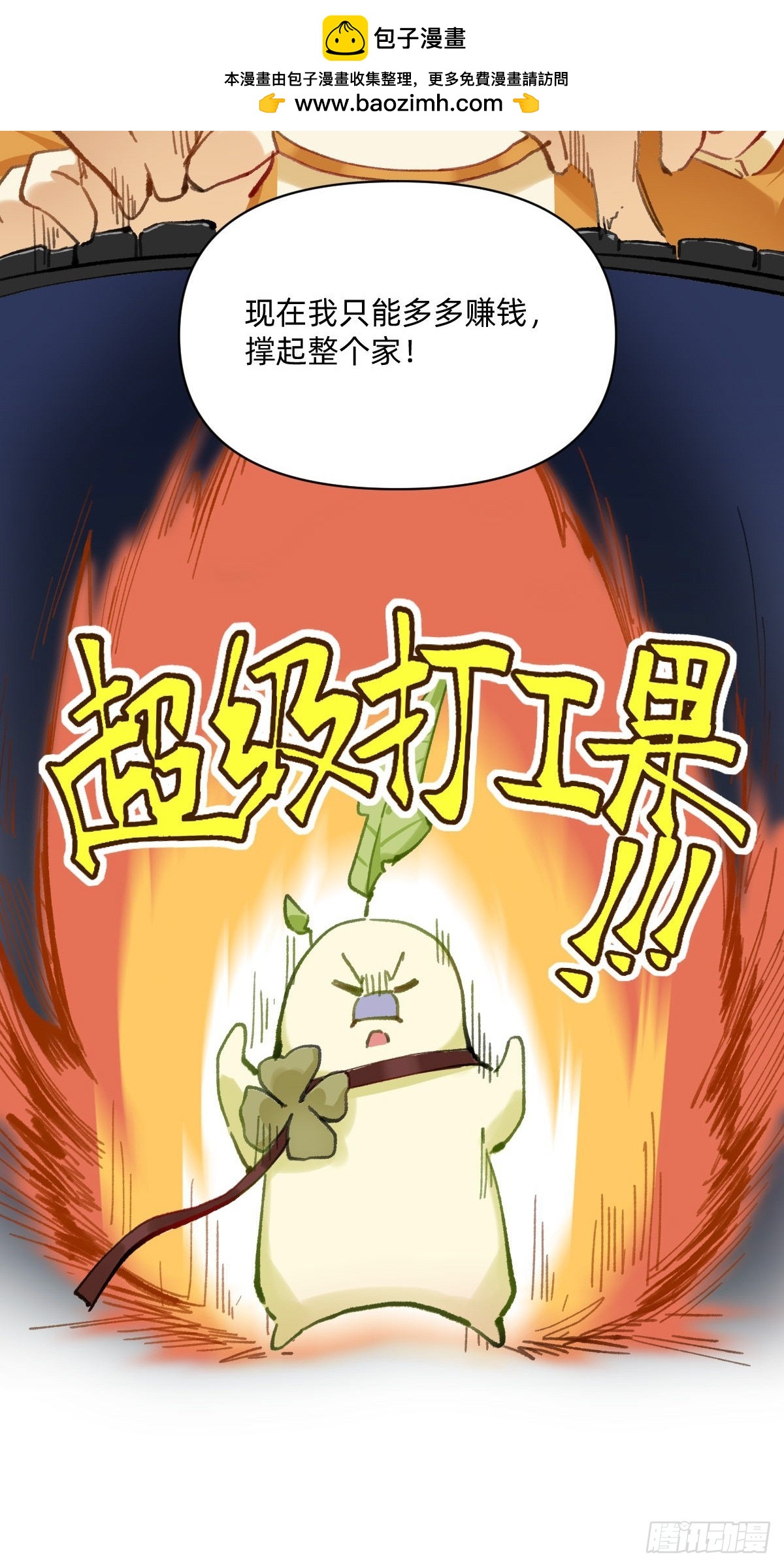 002 老父亲浸药酒-第1话