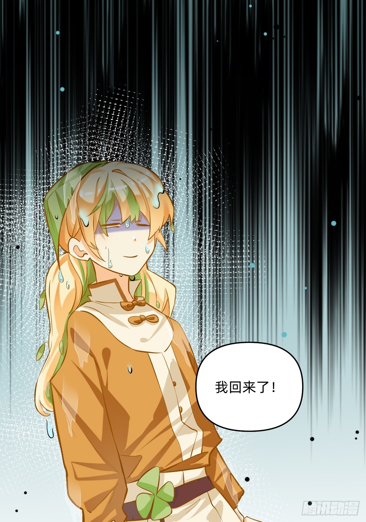 102 可恶！谁点的内脏啊-第101话