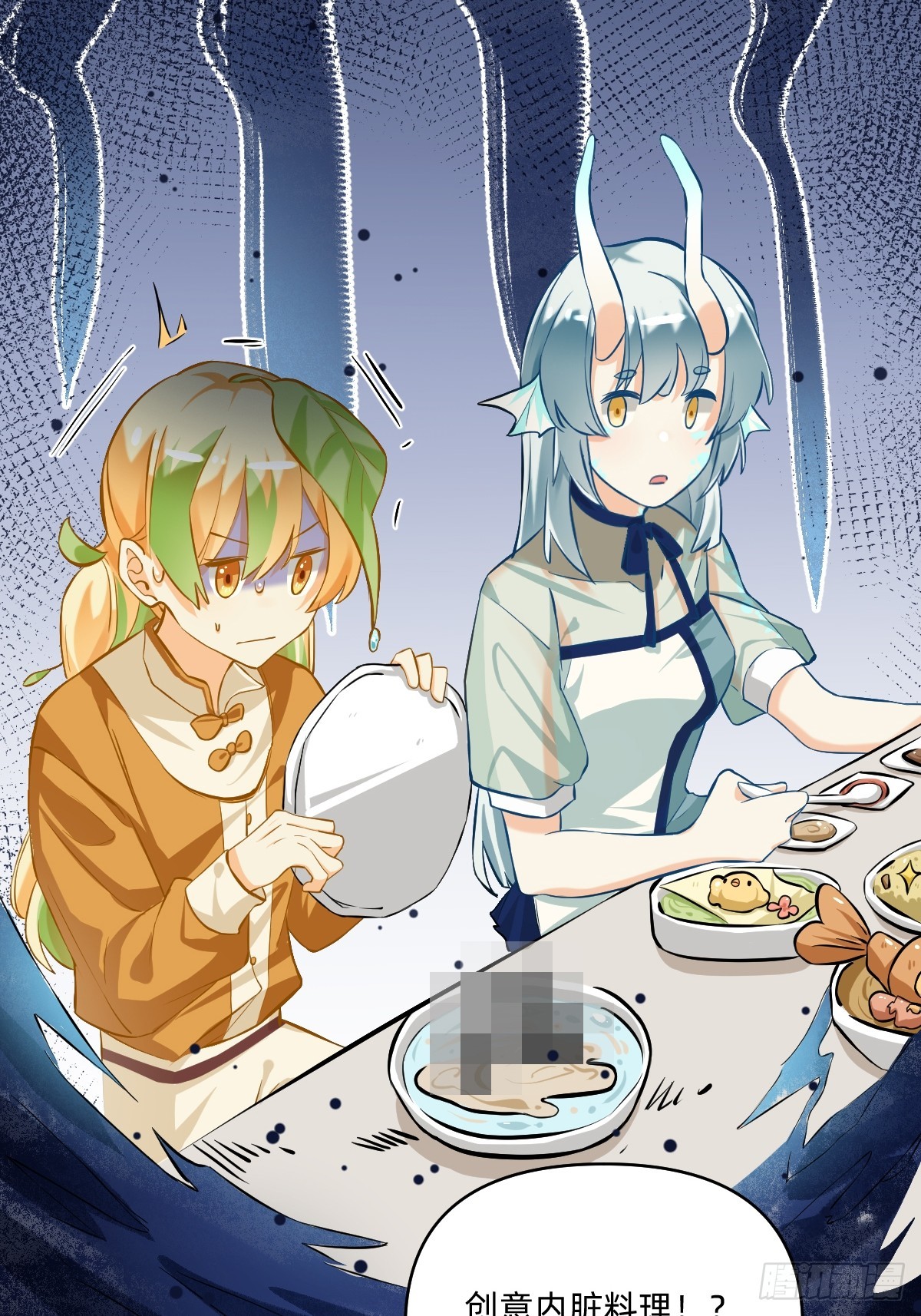 102 可恶！谁点的内脏啊-第101话