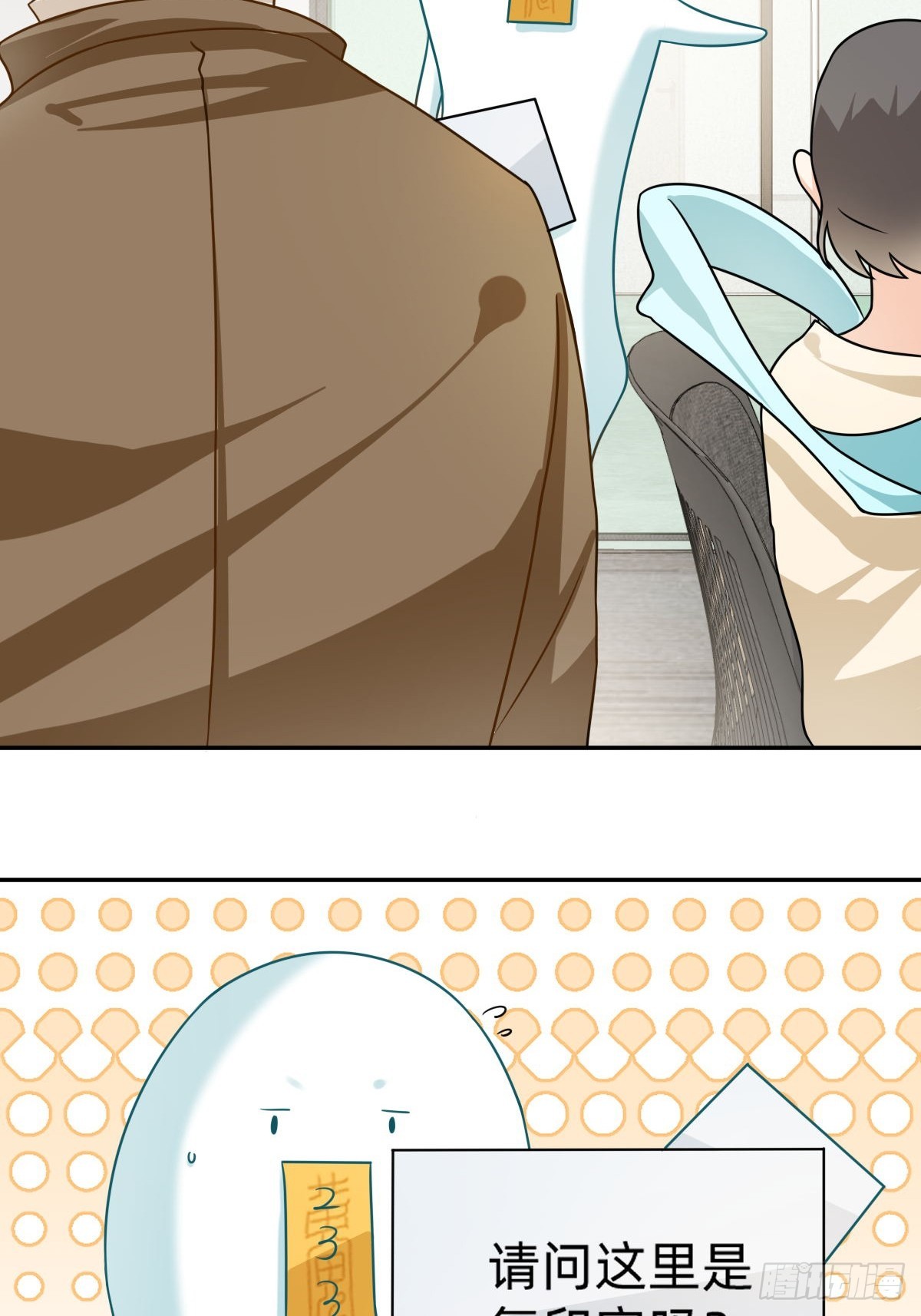 104 请问？-第103话