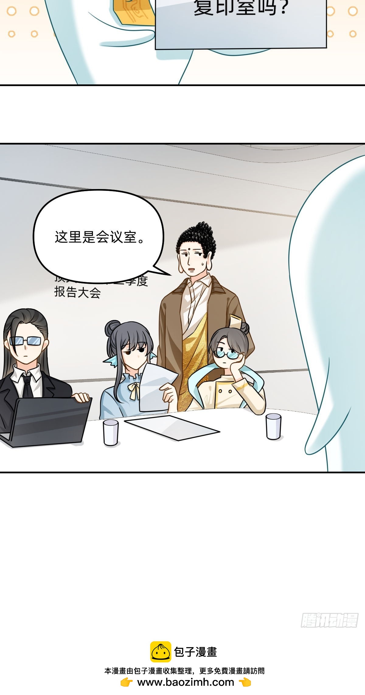 104 请问？-第103话