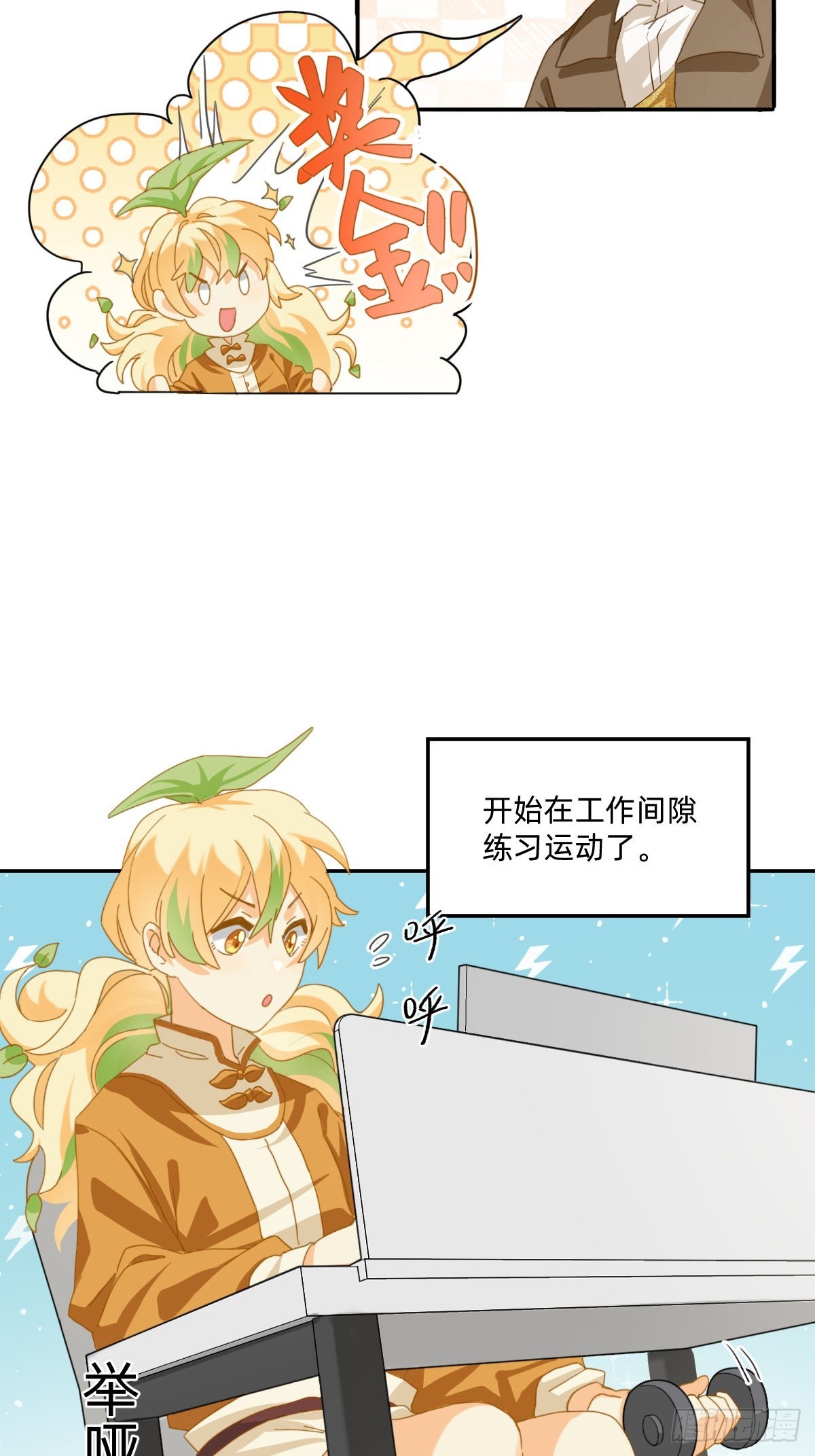 106 运动会奖金！-第105话