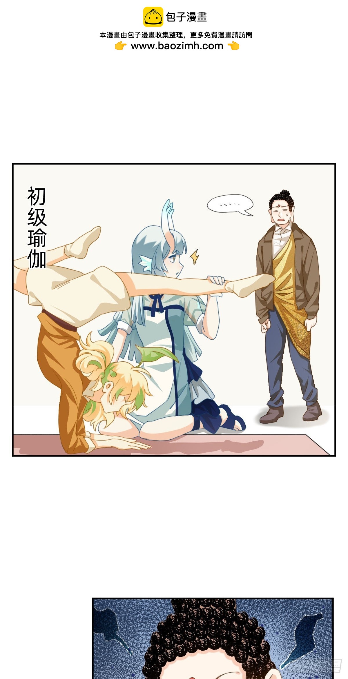 106 运动会奖金！-第105话