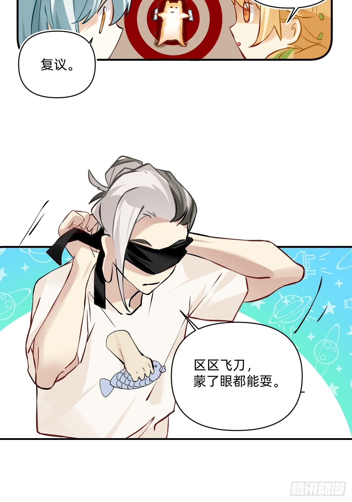 110 飞刀练习-第109话