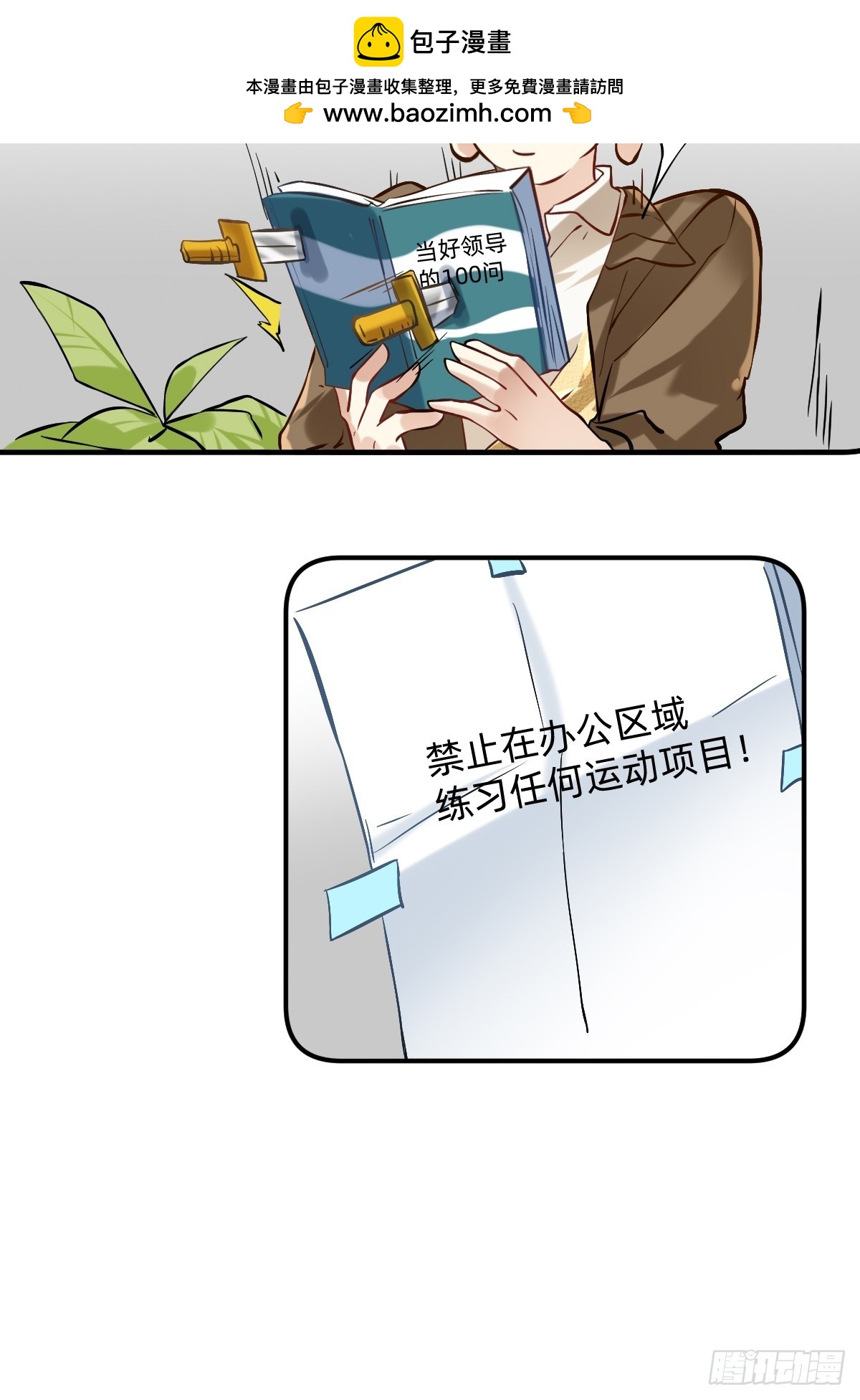 110 飞刀练习-第109话