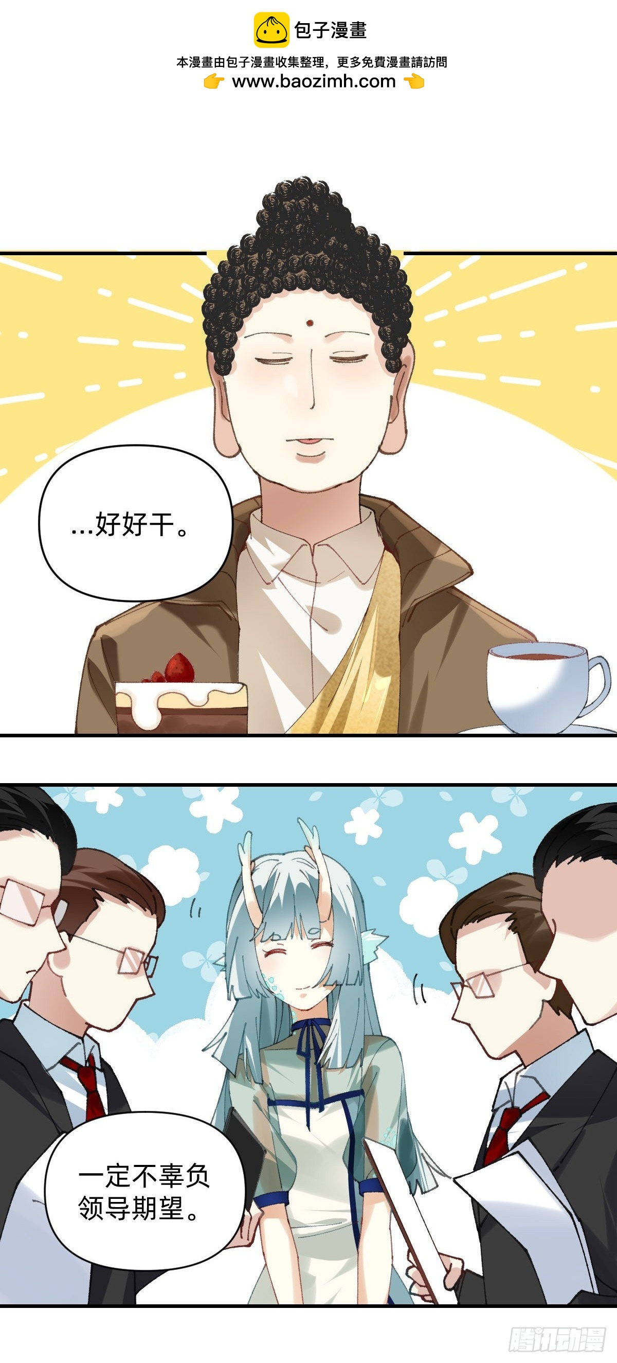 012 好好干-第11话